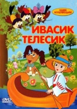 Ивасик-телесик