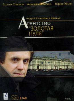 Агентство 