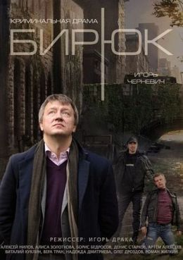 Постер