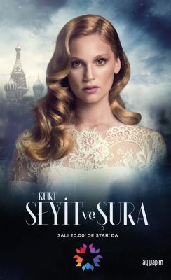 Курт Сеит и Александра