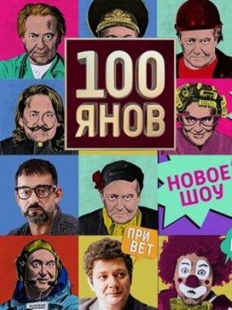 Постер
