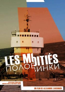 Половинки