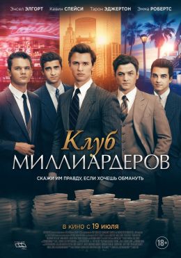 Секс С Розанной Аркетт – Девять Ярдов (2000)