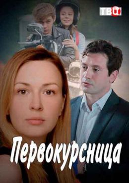 Секси Анна Тараторкина – Счастливый Конец (2009) (2009)