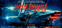 Бегущий по лезвию 2049