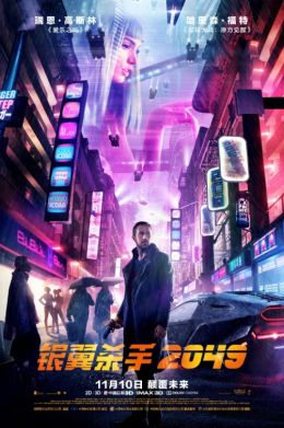 Бегущий по лезвию 2049