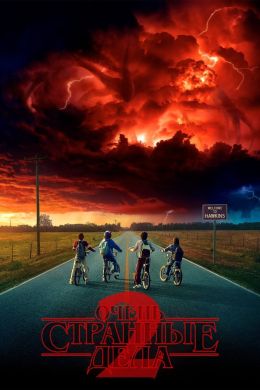 Очень странные дела