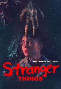 Очень странные дела