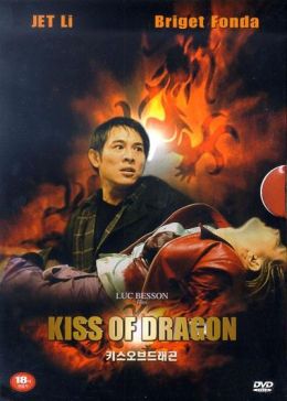 Поцелуй дракона