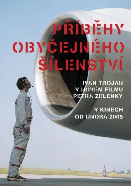 Хроники обыкновенного безумия