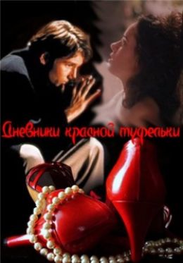 Red Shoe Diaries Episodes Free Online