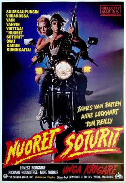 Молодые воины