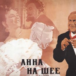 Постер