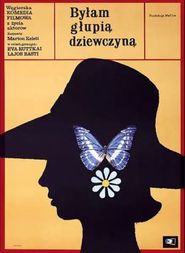 История моей глупости