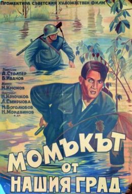 Постер