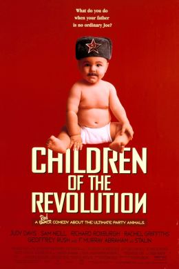 Дети революции