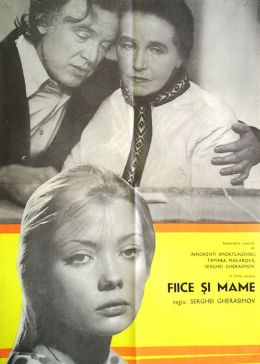 Дочки-матери