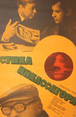 Сумка инкассатора