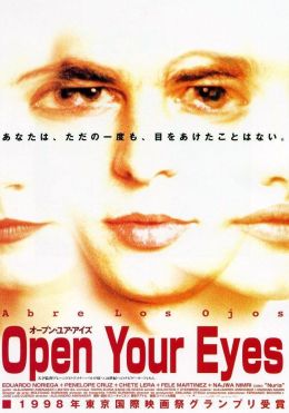 Открой глаза