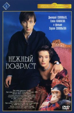 Декольте Ольги Сидоровой – Стая (2009)