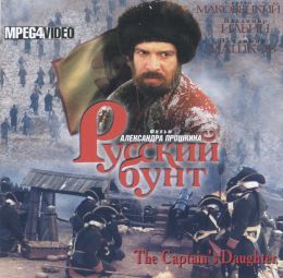 Русский бунт