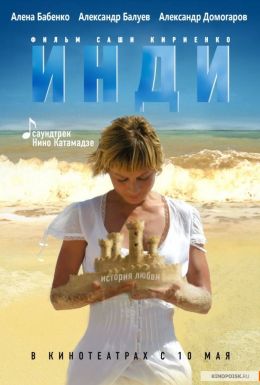 Полина Кутепова В Ночнушке – У Каждого Своя Война (2010)