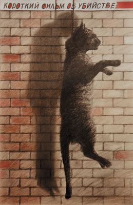 Короткий фильм об убийстве