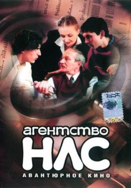 Агентство НЛС