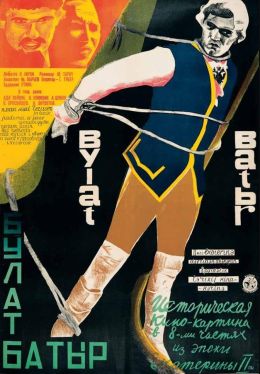 Булат Батыр