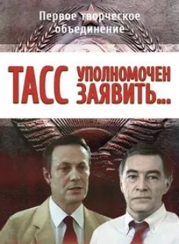 Постер