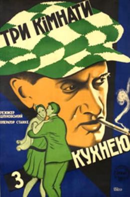 Три комнаты с кухней