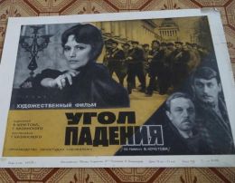 Постер