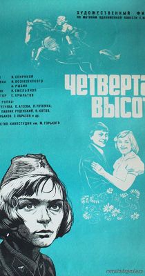 Постер