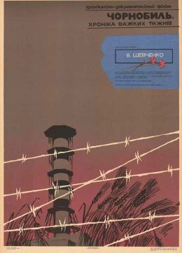 Чернобыль. Хроника трудных дней