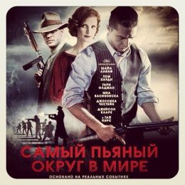 Самый пьяный округ в мире
