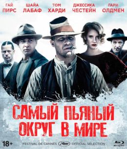 Самый пьяный округ в мире