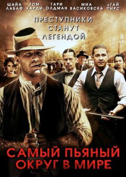 Самый пьяный округ в мире