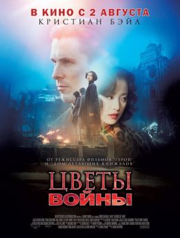 Обнаженная Ольга Хохлова – Цветок Дьявола (2010)