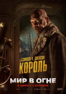 Постер