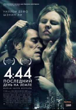 4:44. Последний день на земле