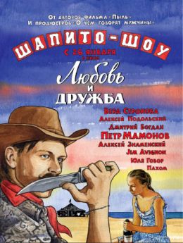 Шапито-шоу: Уважение и сотрудничество