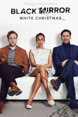 Черное зеркало