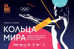Кольца мира
