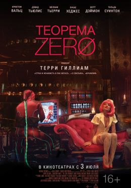 Соблазнительная Мелани Тьерри – Теорема Зеро (2013)