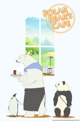 Кафе «У Белого Медведя»