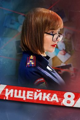 Ищейка