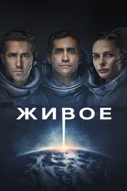 Живое
