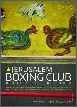 Иерусалимский Боксерский клуб