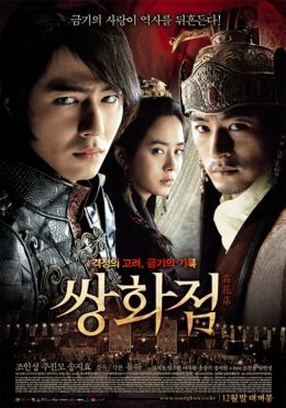 Doo-noei-yoo-hee-peu-ro-jeg-teu-peo-jeul (2006) - IMDb