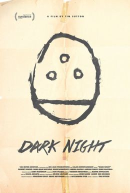 Темная ночь